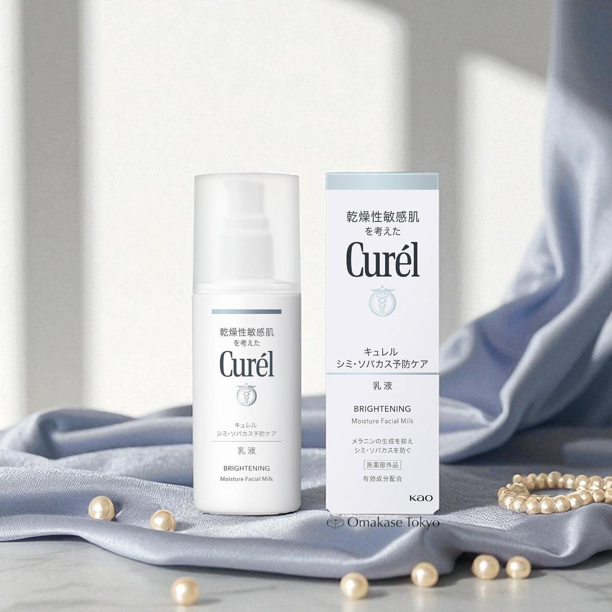 Curel 珂润亮白保湿面乳 110ml
