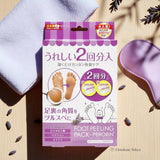 Bea's Up Perorin Exfoliator Grapefruit 2pairs