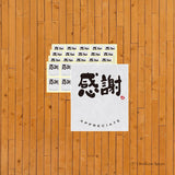 NYANDELMO 日本和纸贴纸 – 40 件