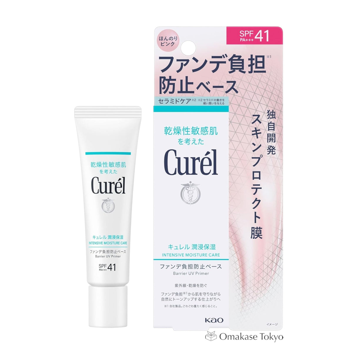 Curel Intensive Moisture Care Barrier UV Primer 30g