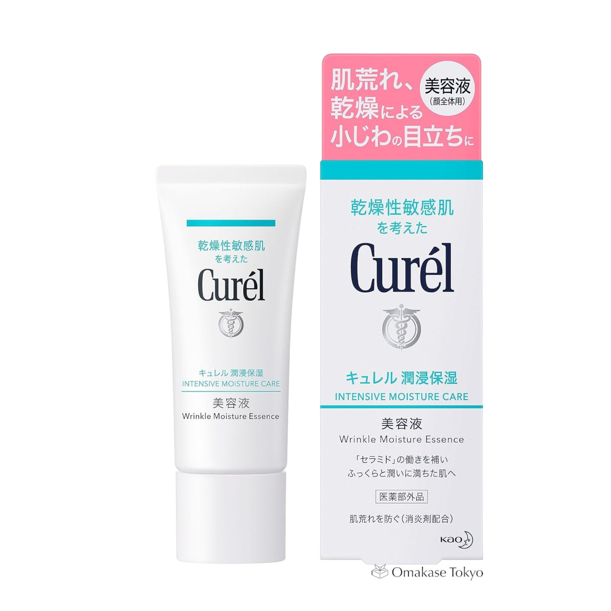 Curel 珂润强效保湿抗皱保湿精华 40g