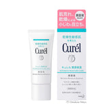 Curel 珂润强效保湿抗皱保湿精华 40g