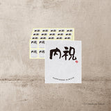 NYANDELMO 日本和纸贴纸 – 40 件