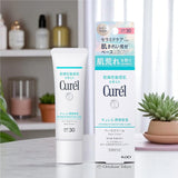 Curel 高效保湿护理底霜 SPF30 30 克