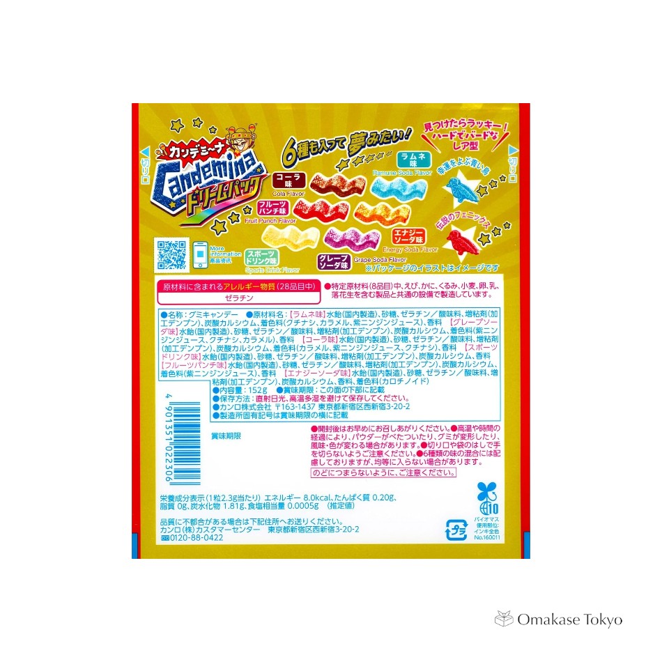 Kanro Candemina Gummy Dream Pack – Omakase Tokyo