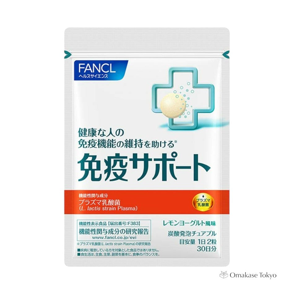 Fancl Immune Support – Chewable Type