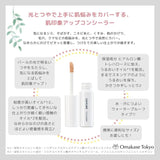 Chifure Natural Concealer Tip Type 6.0G Lightweight Coverage