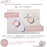 Chifure Loose Powder Unscented Pearly Lucent 20g - Includes Puff