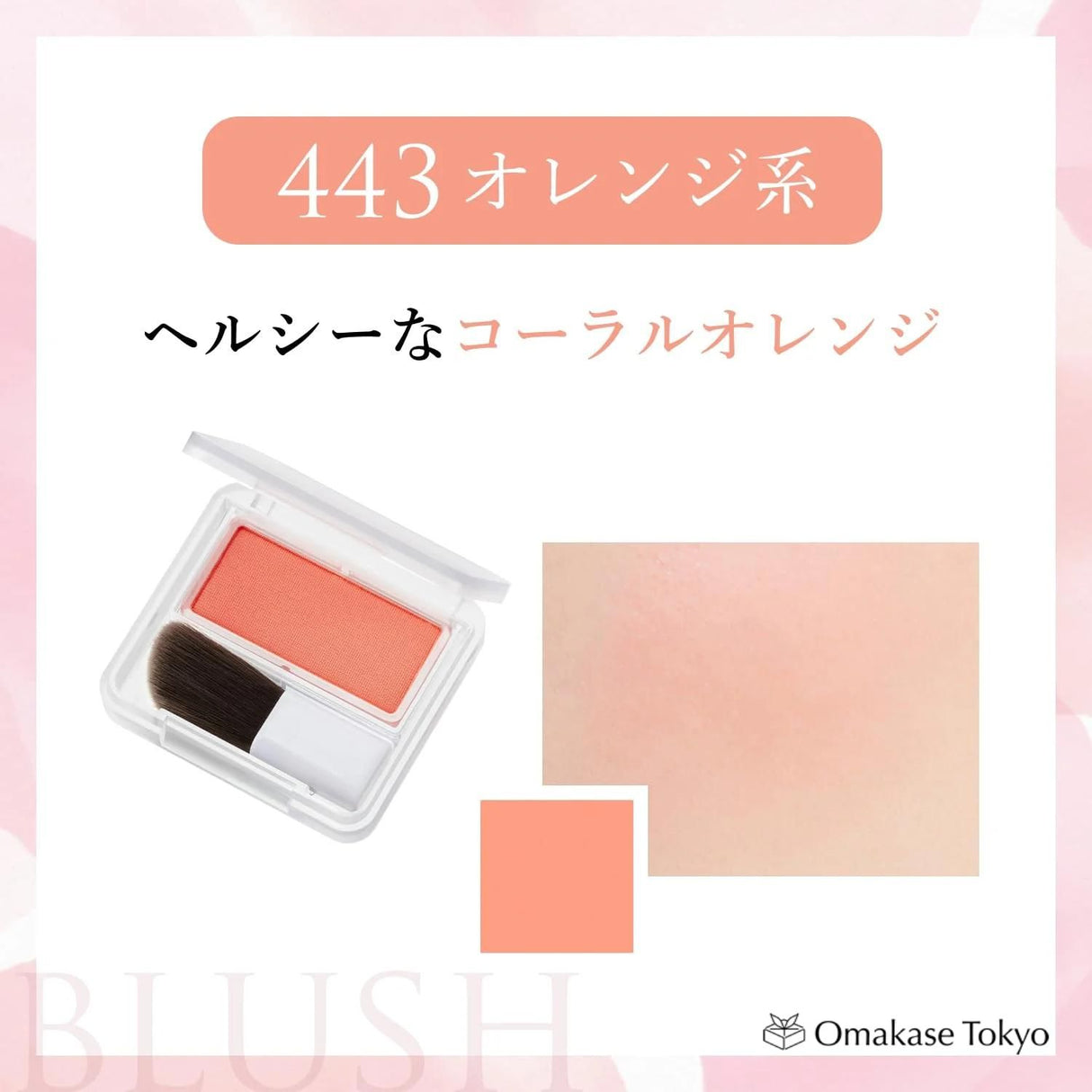 Chifure Powder Cheek 443 Orange - Brighten Your Complexion with Chifure Blush