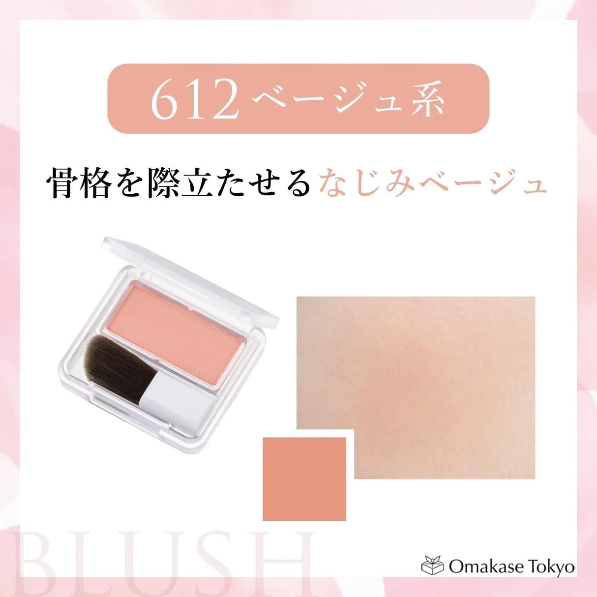 Chifure Powder Cheek 612 Beige: Natural Glow Blush for Radiant Skin