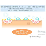 Chifure Recharge Poudre Pressée 2 Nacré Lucent 10G pour une Peau Éclatante