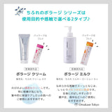 Chifure Quasi-Drug Borage Milk 200ml Unscented Skincare 1 Piece