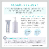 Chifure Quasi-Drug Borage Milk 200ml Unscented Skincare 1 Piece