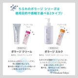 Chifure Quasi-Drug Borage Milk Refill 200Ml Hydrating Formula
