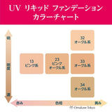 Chifure UV Liquid Foundation 30ml - Fragrance-Free Shade 13 Pink