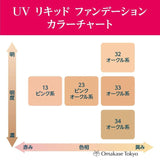 Chifure UV Liquid Foundation 33 Ocher 30ml Fragrance-Free