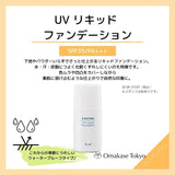 Chifure UV Liquid Foundation 34 Ochre 30ml Fragrance-Free