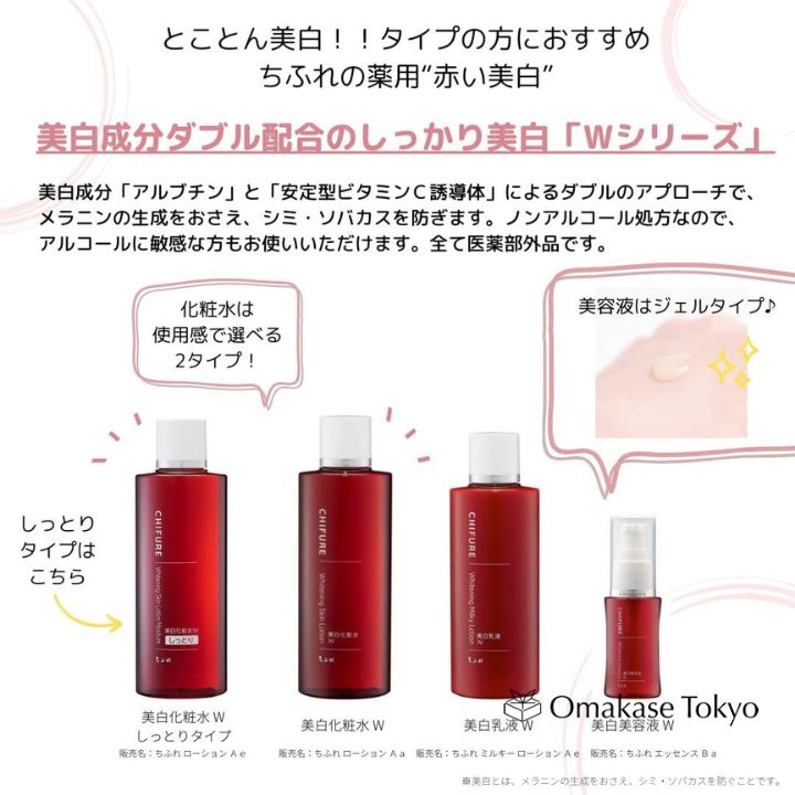 Chifure Lotion Blanchissante W Recharge Sans Parfums 1 Pièce