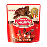 Ginbis Mini Asparagus Biscuits Chocolate 8Pack