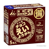 Imuraya Chocolate Yokan – A Plant-Based Sweet Treat