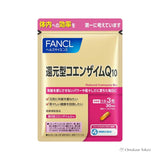 Fancl Reduced Coenzyme Q10