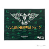 Colombin Yame Tea Matcha Baked Chocolate