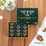 Colombin Yame Tea Matcha Baked Chocolate