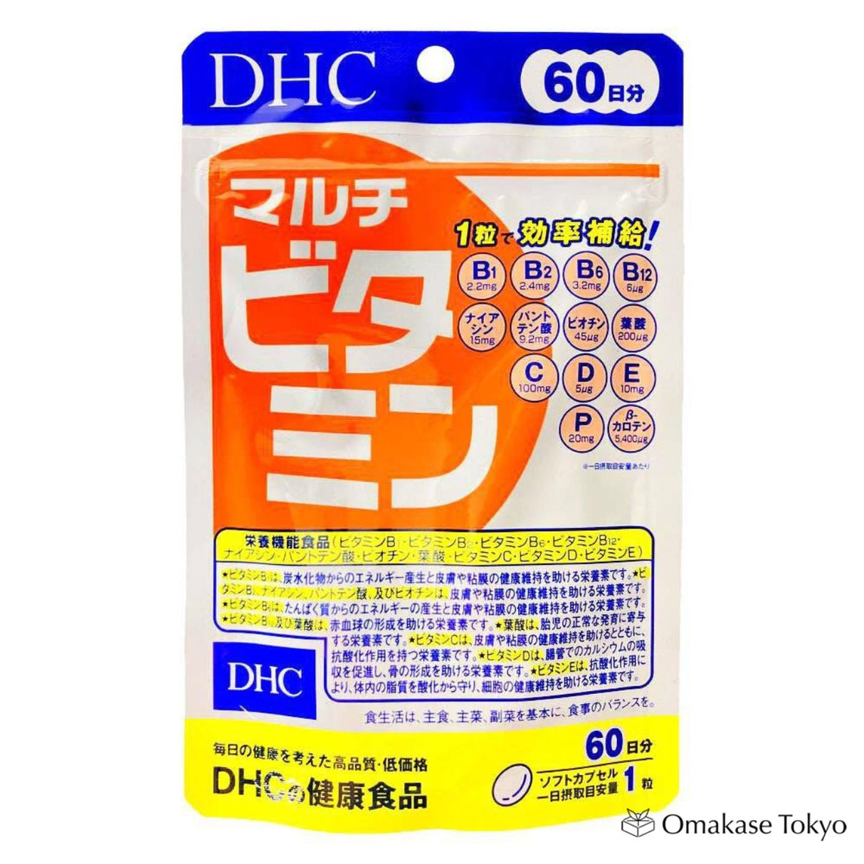 DHC Daily Multivitamin Supplement 12 Essential Vitamins 60 capsules
