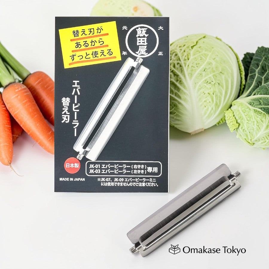Lidaya 削皮器替换刀片 JK02
