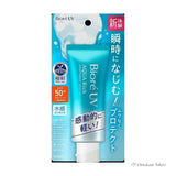 Kao Biore UV Aqua Rich Watery Essence (70g)