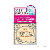 Meishoku Medicinal Beauty Soap 80g
