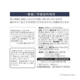 Nico Nico 海苔 桌上调味海苔 (5 包)