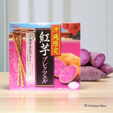Bretzels de pommes de terre Beni Okinawa Limited (4 paquets)