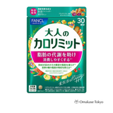 FANCL Calorie Limit & Adult Calorie Limit Supplement