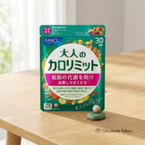 FANCL Calorie Limit & Adult Calorie Limit Supplement