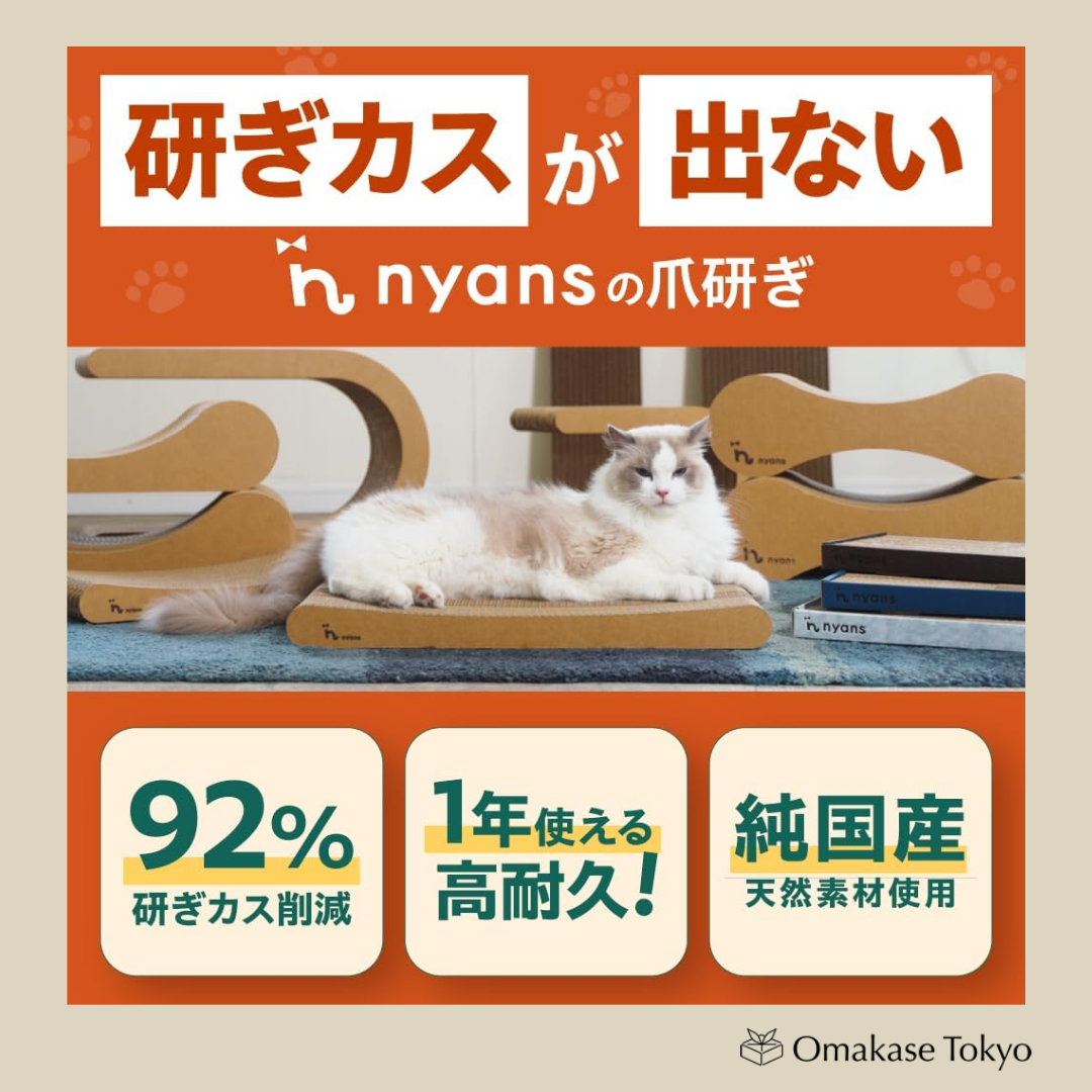 Nyans Double-Sided Cat Scratcher, Vertical J-Type