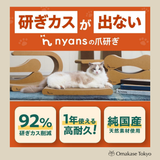 Nyans Double-Sided Cat Scratcher, Vertical J-Type