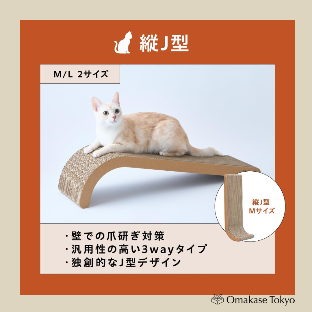 Nyans Double-Sided Cat Scratcher, Vertical J-Type