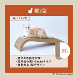 Nyans Double-Sided Cat Scratcher, Vertical J-Type
