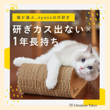 Nyans Standard Cat Scratcher, Double-Sided Cardboard Pad
