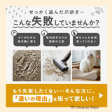 Nyans Standard Cat Scratcher, Double-Sided Cardboard Pad