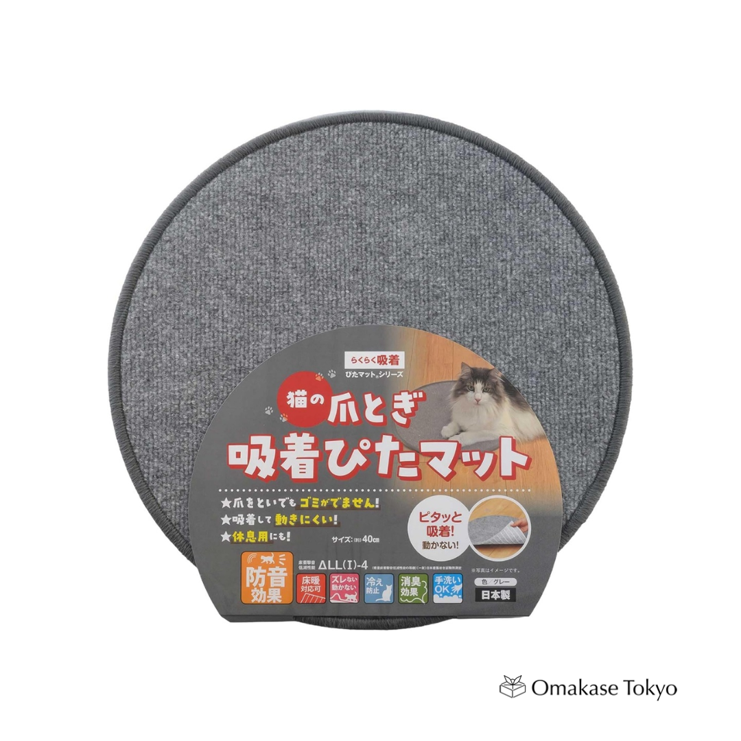 Watanabe Cat Scratching Mat Gray 15.7 in, Non-Slip Floor Pad, Made in Japan