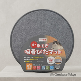 Watanabe Cat Scratching Mat Gray 15.7 in, Non-Slip Floor Pad, Made in Japan