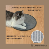 Watanabe Cat Scratching Mat Gray 15.7 in, Non-Slip Floor Pad, Made in Japan