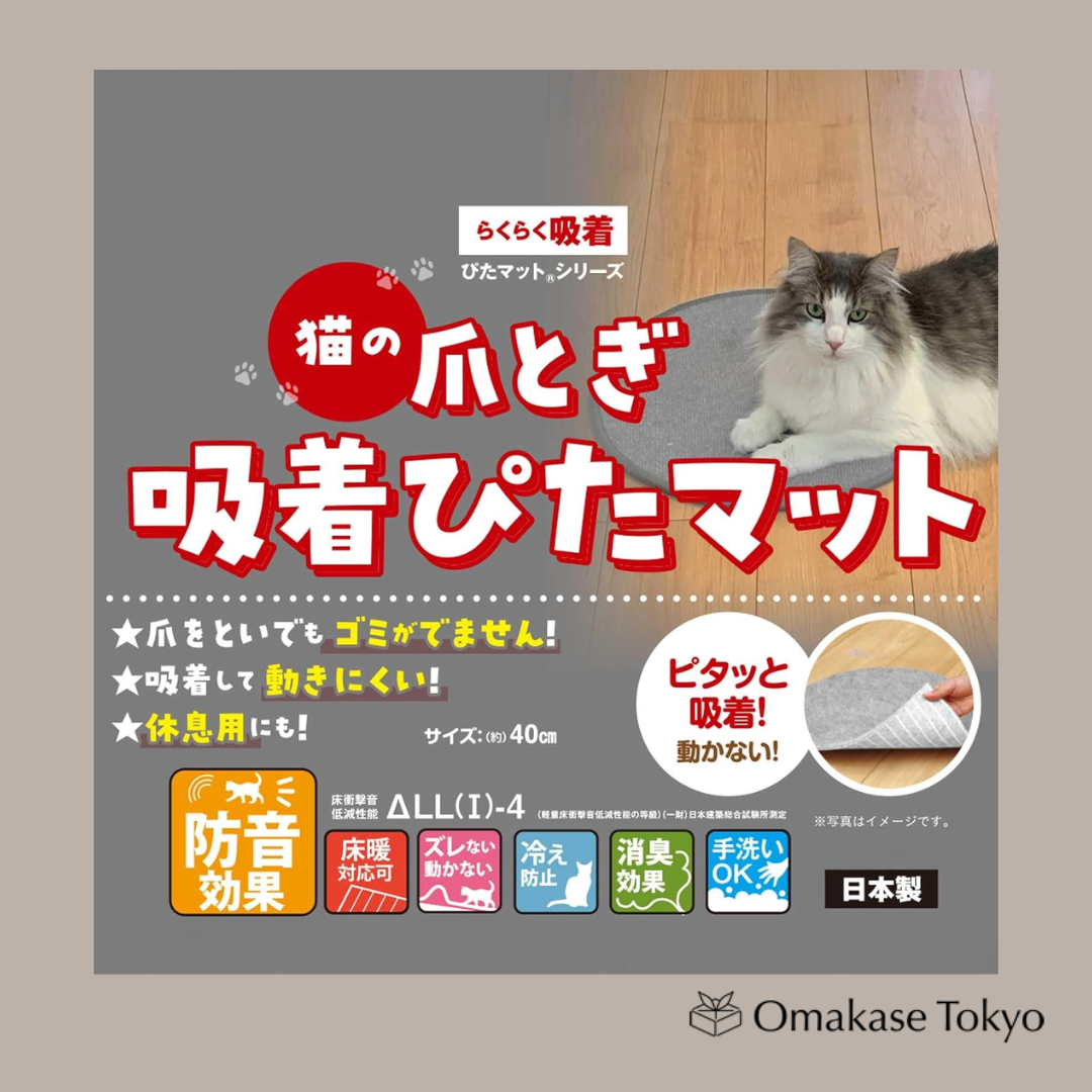 Watanabe Cat Scratching Mat Gray 15.7 in, Non-Slip Floor Pad, Made in Japan