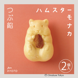 Hamster Monaka Set, 2 Pieces with Red Bean Paste