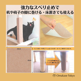 Naraneko Cat Tower Repair Mat, Wrap-On Cat Scratching Post
