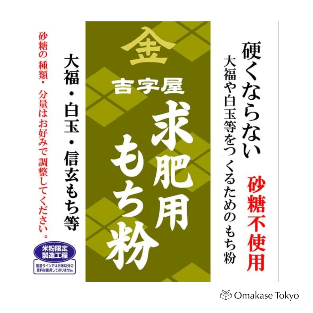 Daifuku Mochiko Flour, Sugar Free, 900 g