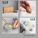 Kitashien Japanese Wagashi Tool Set, 8 Pieces with Box