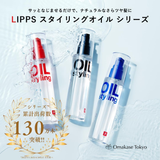 LIPPS Base Styling Oil 3.4 fl oz / 100 ml